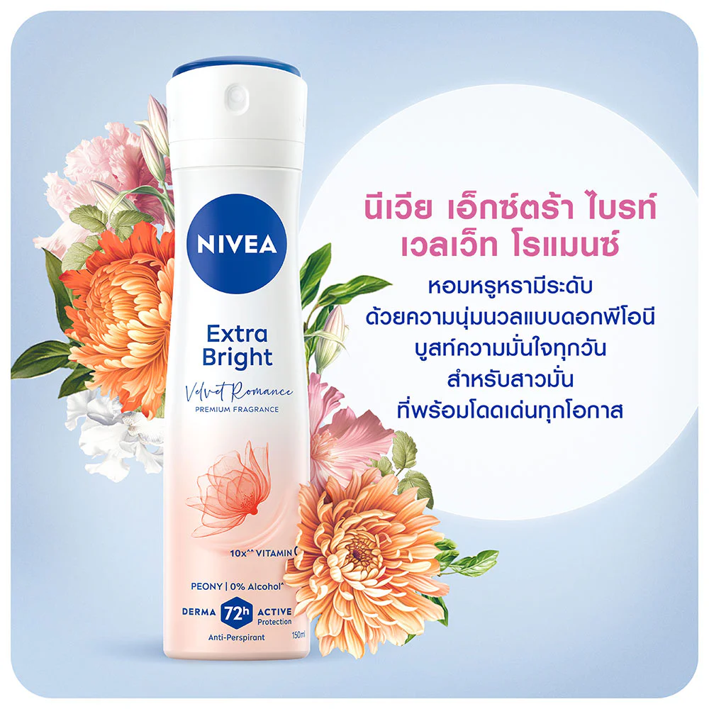 NIVEA Extra придающий сияние Premium Fragrance Velvet Romance Peony Spray 150 мл