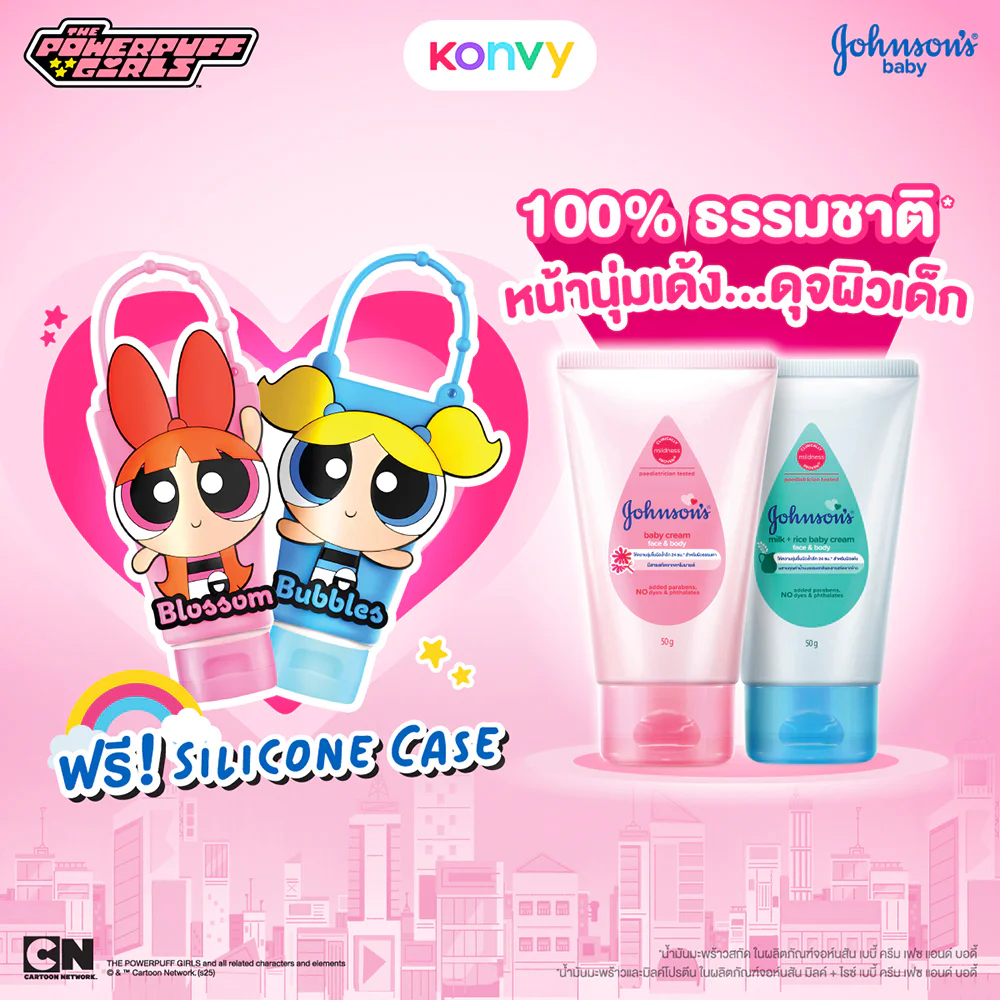 Крем Johnsons детские 50 г [Free! Powerpuff для девочек Collection Case]