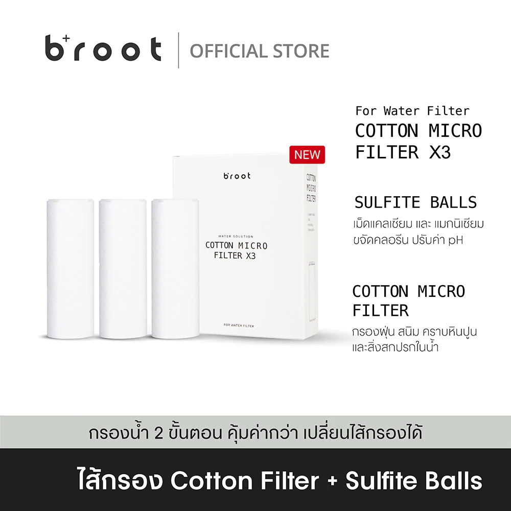 Broot Filter For Water Solution Filter 90g