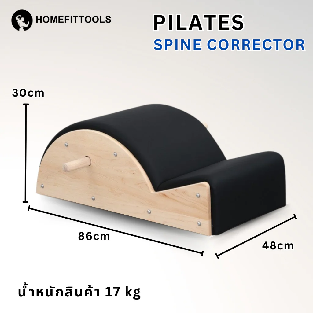 เครื่องพิลาทิส Pilates Spine Corector ไม้เมเปิ้ล - Homefittools - Black - One Size