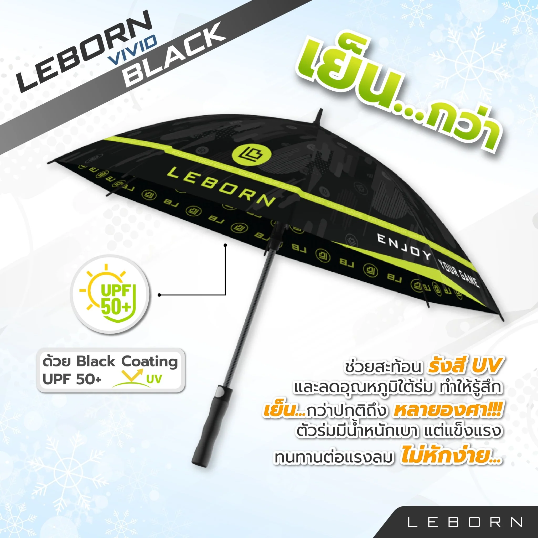 LEBORN ร่มกอล์ฟ MINI [30 นิ้ว] รุ่น VIVID - Multi color - 30 INCES - Black
