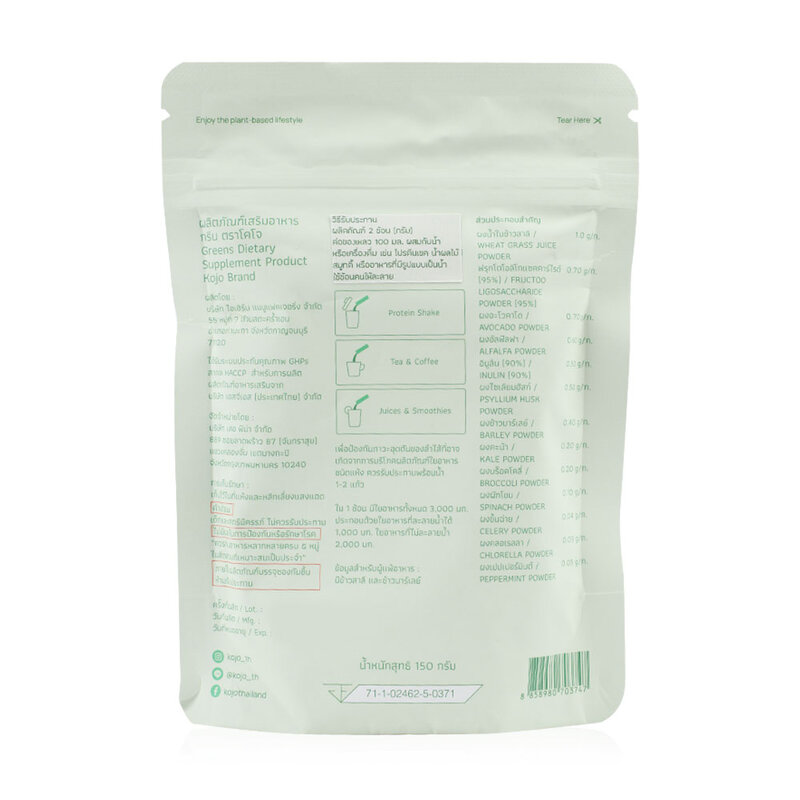 KOJO Greens 150g - #Greens