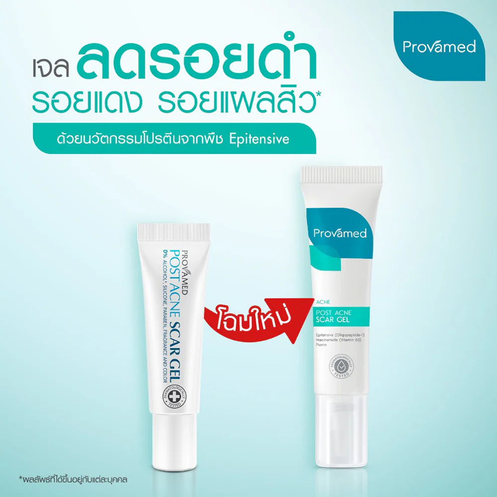 PROVAMED Post Acne Scar Gel 10g