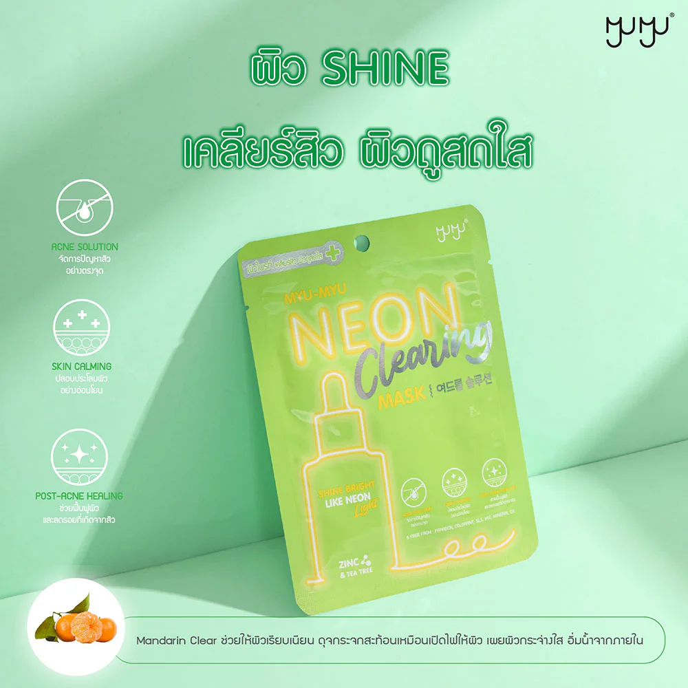 MYU-MYU Neon Whitening Mask 25g