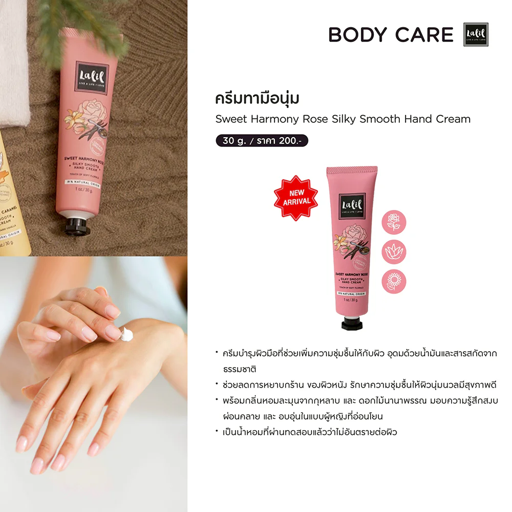 Lalil Sweet Harmony Rose Silky Smooth Hand Cream 30g