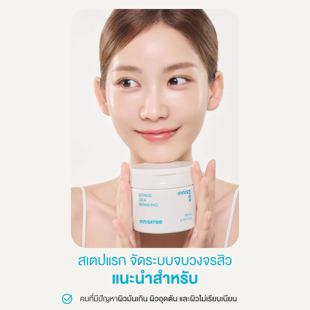 Innisfree Retinol Cica Repair Pad 170 мл [60 Pads] ( Expiration Date : 2026.07.25 ) — Retinol Cica