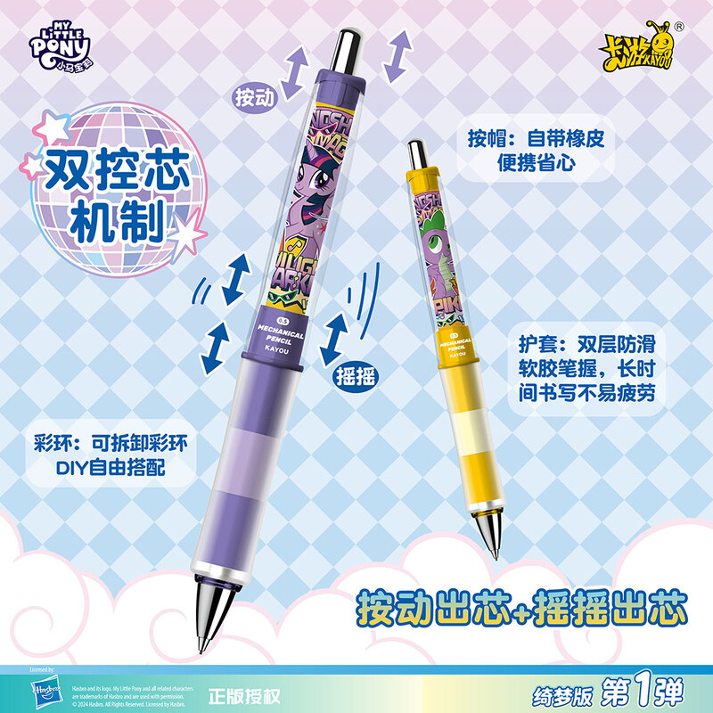 Kayou x My Little Pony Mechanical Pencil 1pc [Random]