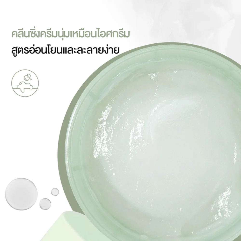 cokki Mild Ice-Cream Cleansing Balm 120g