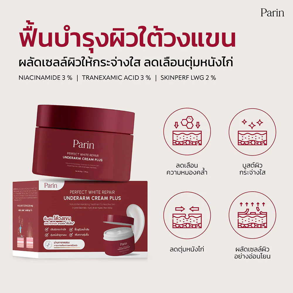 Parin Set 2 Items Extra White Deodorant Spray 100ml + Perfect White Underarm Cream 50g