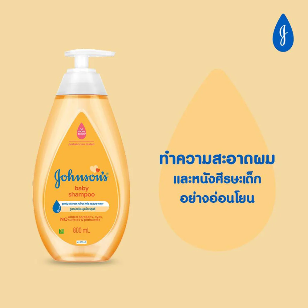Johnsons Baby Shampoo 800ml