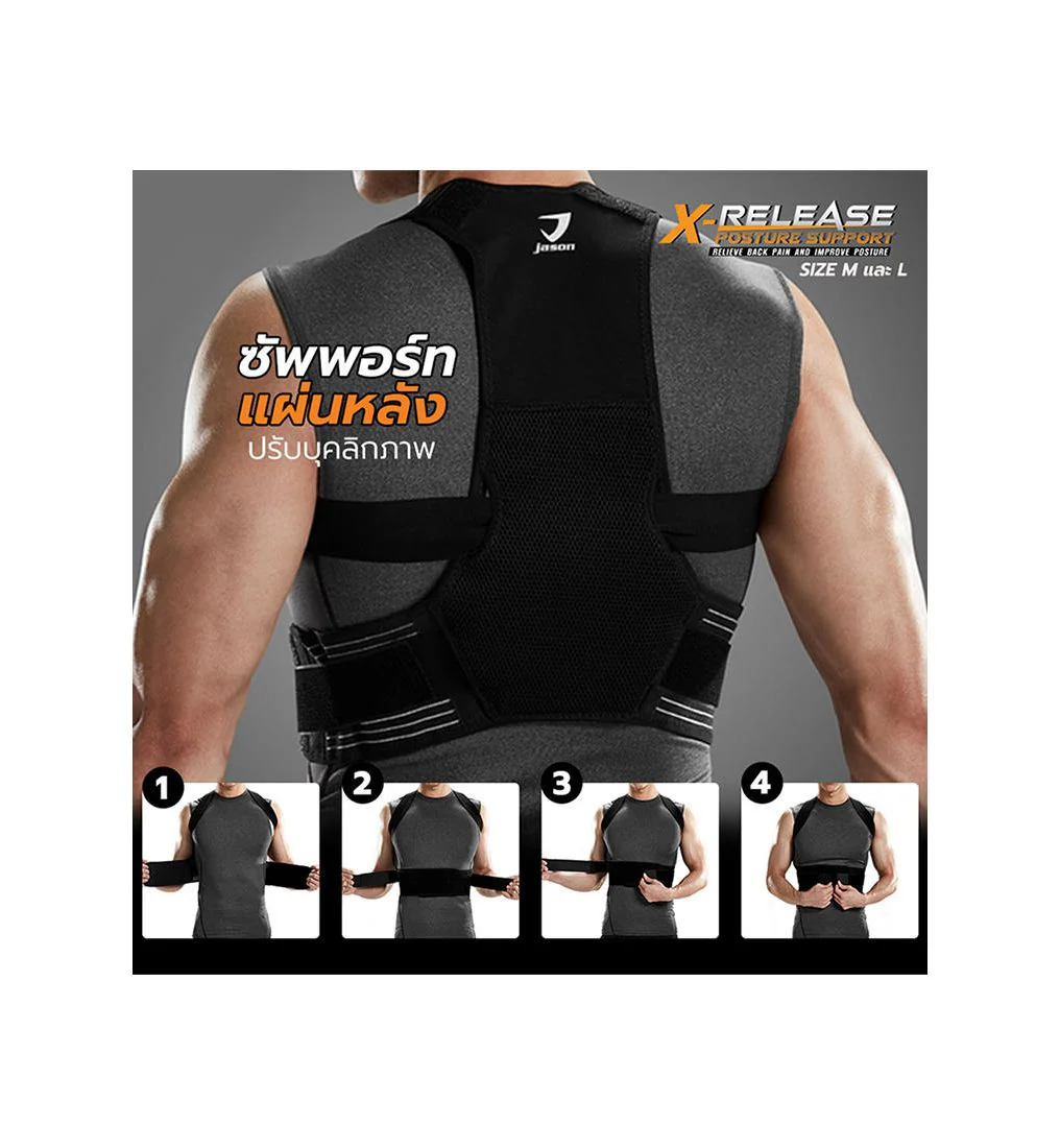 JASON X-Release Posture Support - Black - L