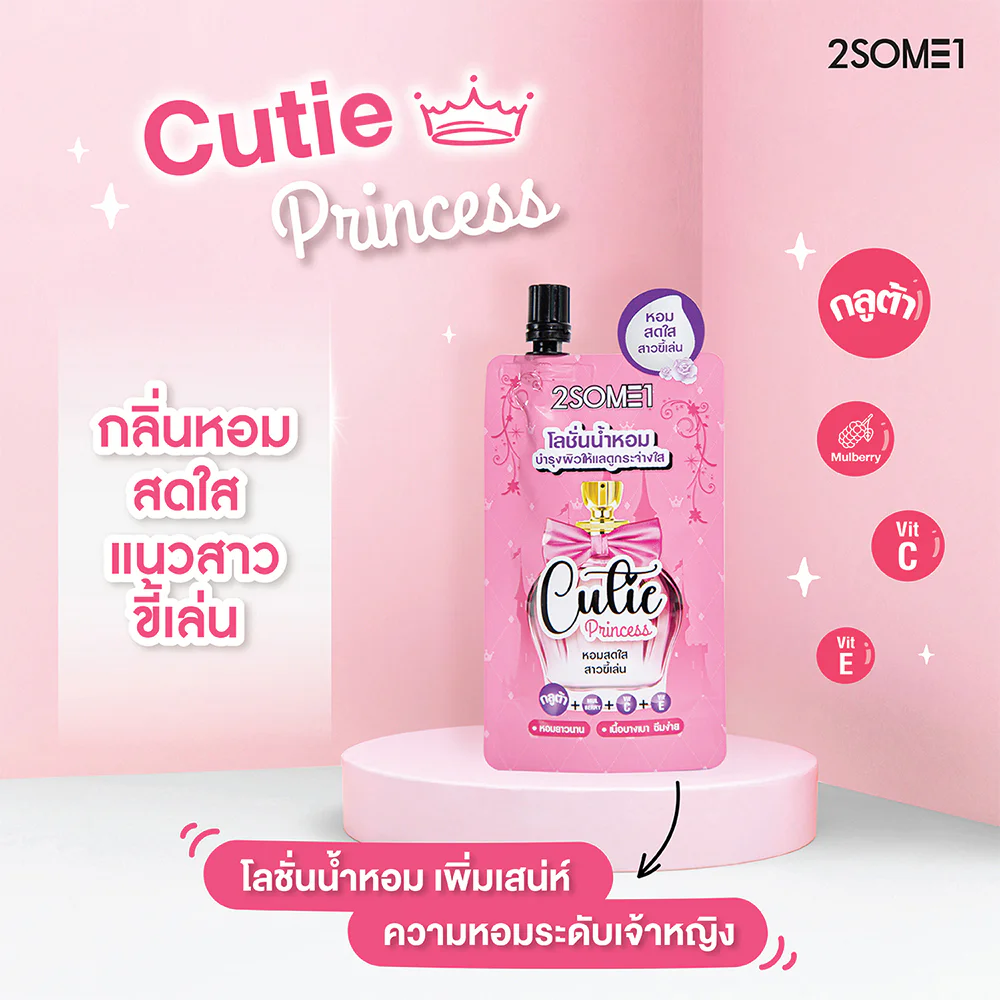 2SOME1 Whitening Perfume Body Lotion Cutie Princess 40g