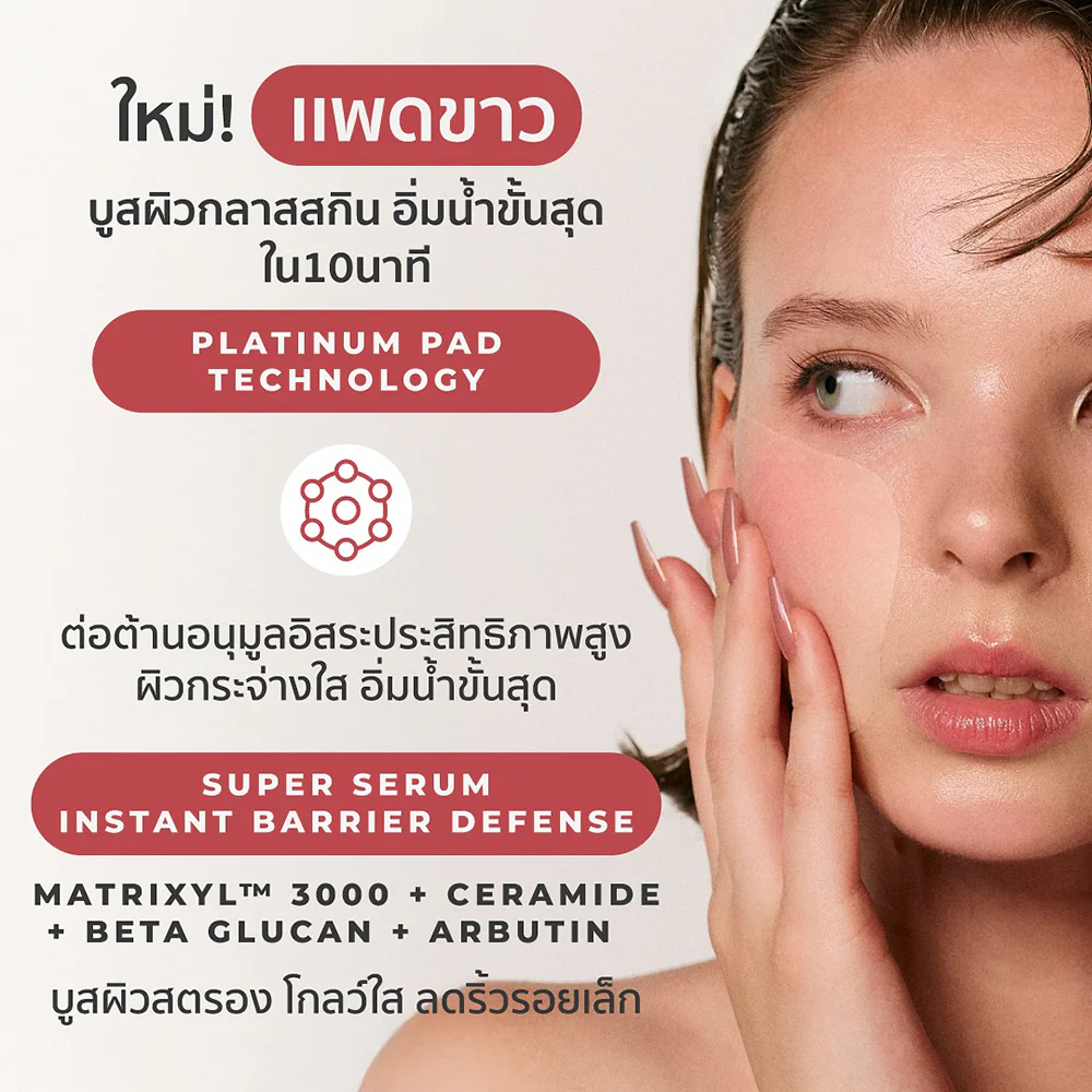 HER HYNESS Instant Barrier Defense Platinum Pad 80 Sheets