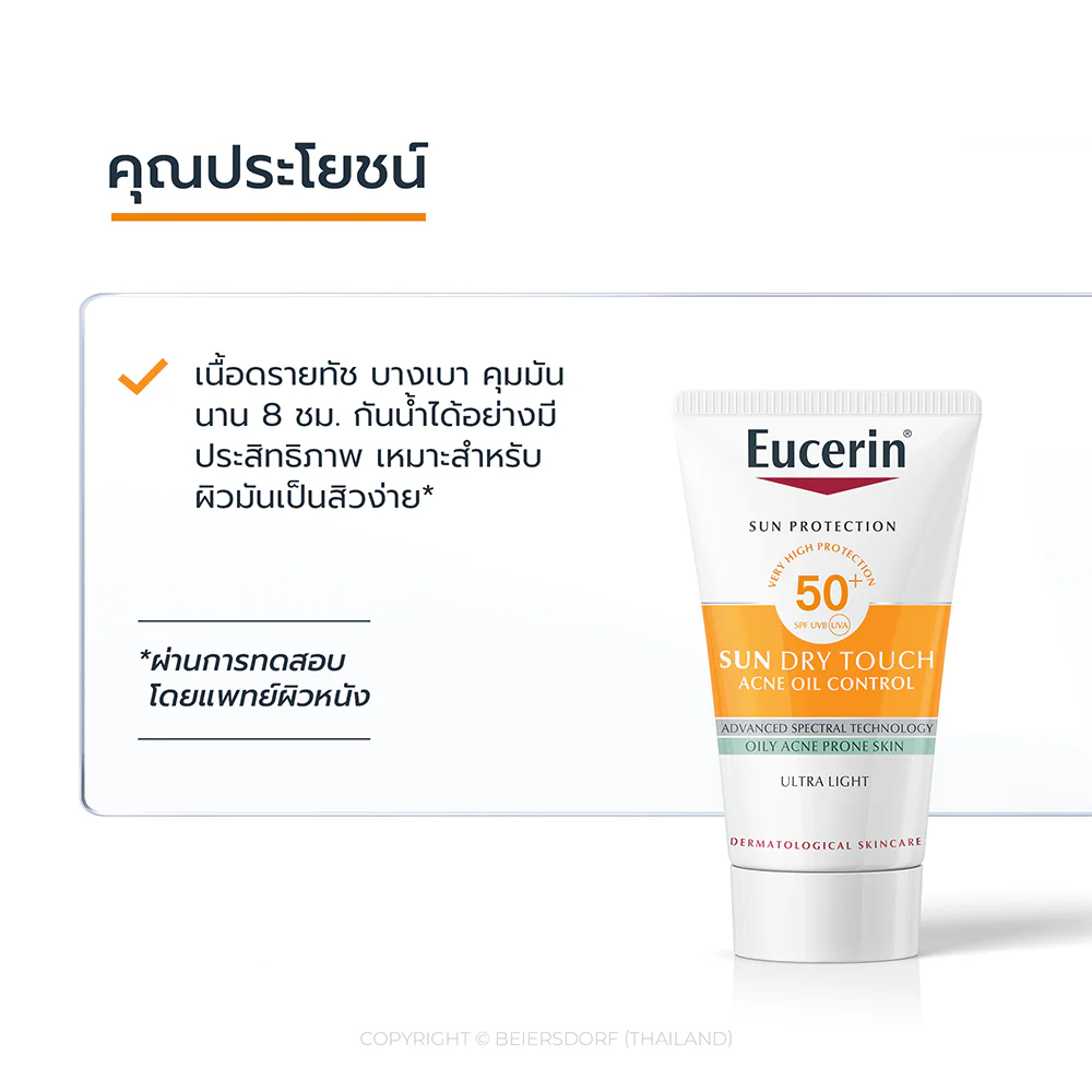 Сыворотка Eucerin Buy 1 Get 1 против акне Mark 40 мл [Free! Sun Dry Touch 20 мл]