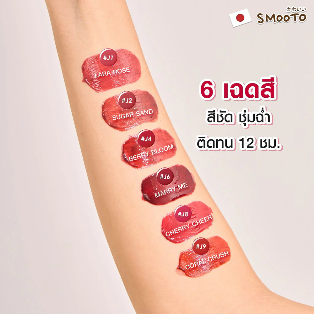Smooto Plumping Jelly Lip 3.4g