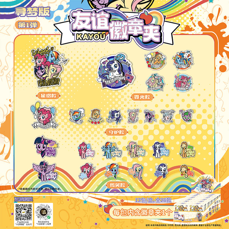 Kayou x My Little Pony Badge Holder Dream Seeker Edition