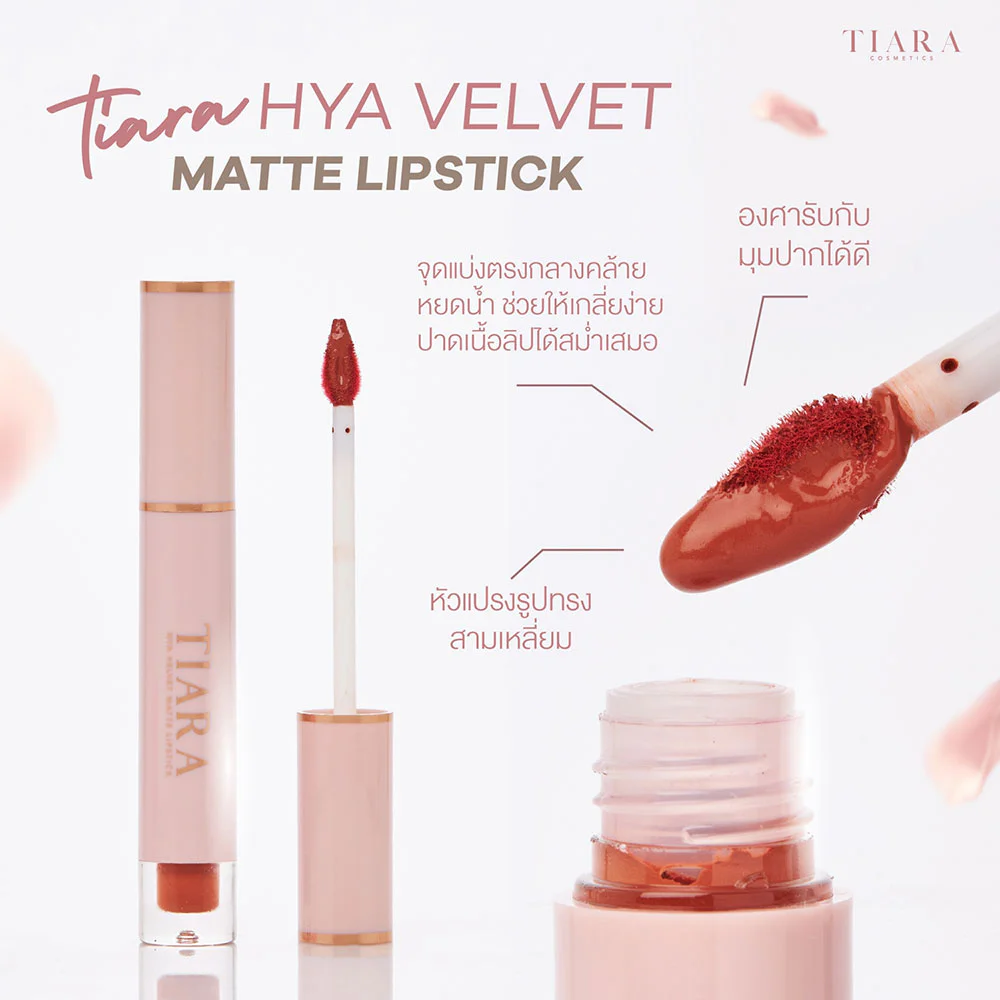 TIARA BEAUTY Hya Velvet Matte Lipstick 3g