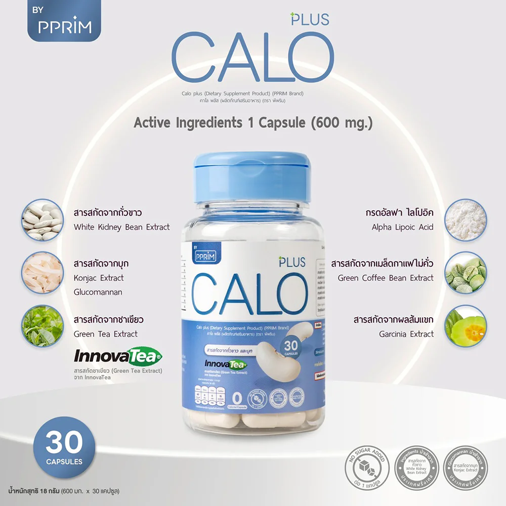 PPRIM Calo 30 Capsules