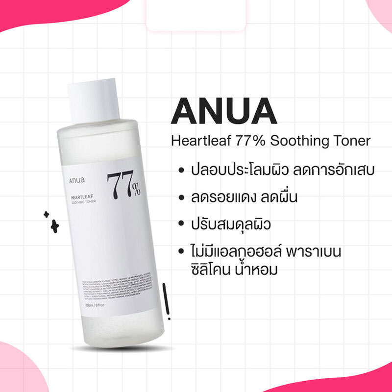 ANUA Heartleaf 77% Soothing Toner 500ml