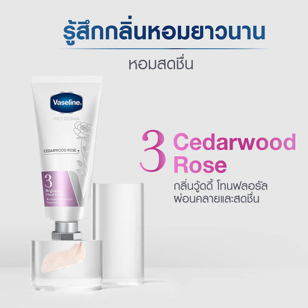 Vaseline Pro Derma Cedarwood Rose Brightening Hand — цвет кремовый, Cedarwood Rose, 37 мл