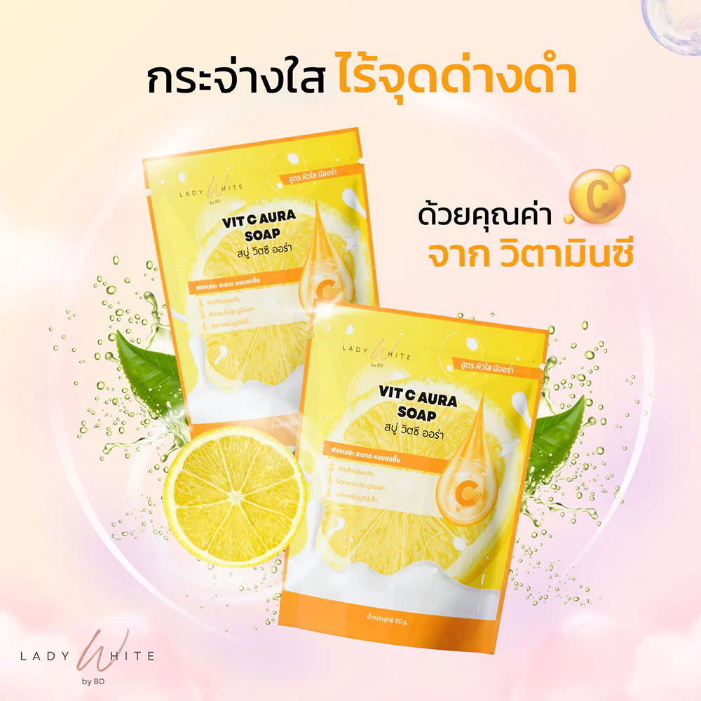 Lady White Vit C Aura Soap [80g x 4pcs]