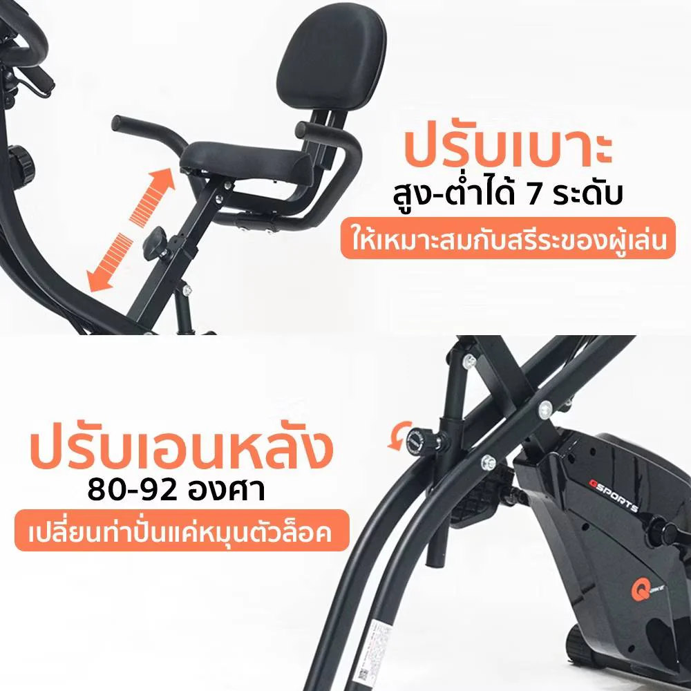 GSPORTS GS-501 Q Bike 2 in 1 จักรยานบริหารระบบแม่เหล็ก จักรยานพับได้ - Black - One Size