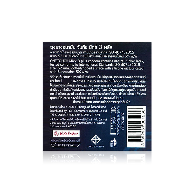 Onetouch Condom Mix 3 Plus 52mm [3 шт]