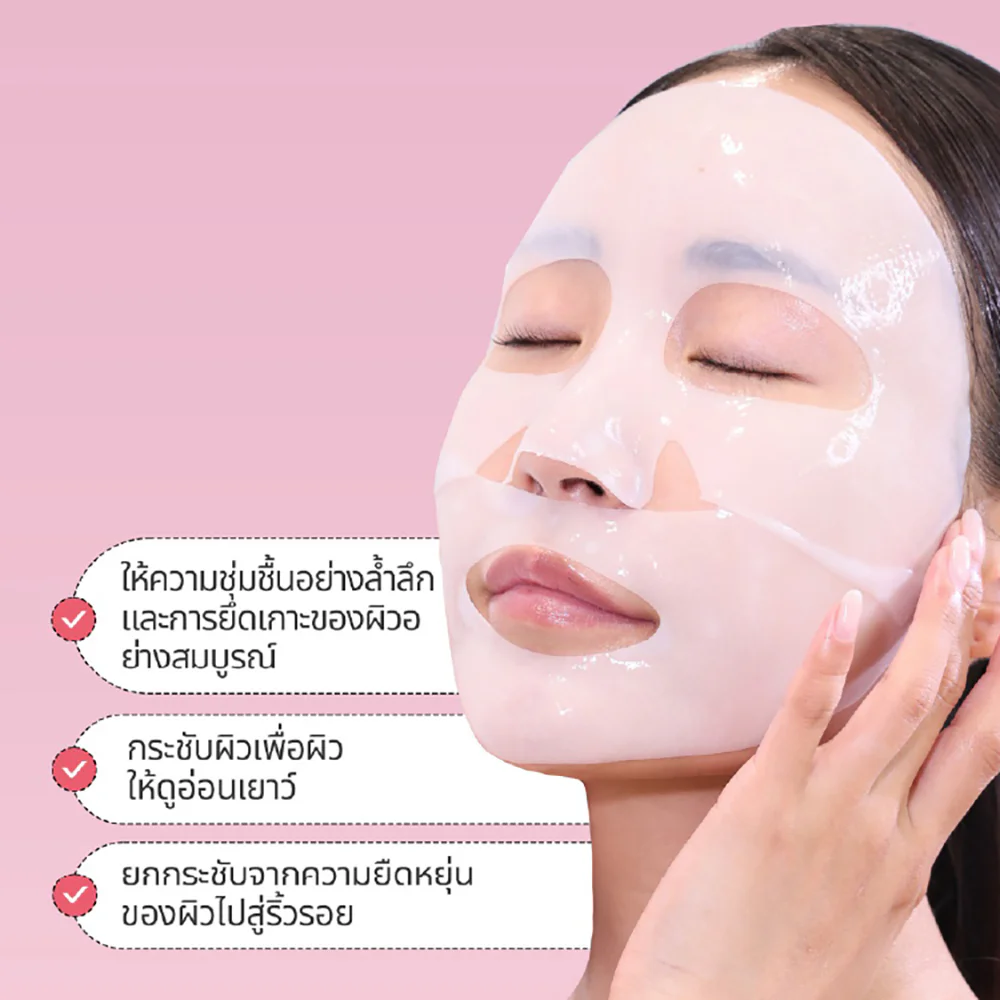 Torriden Cellmazing Firming Gel Mask 36g