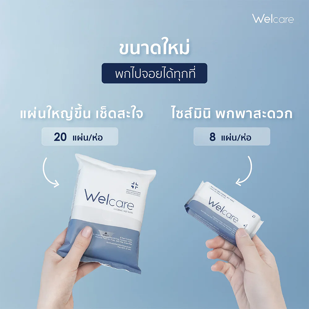 Welcare Hygienic Wet Wipes 20 Sheets