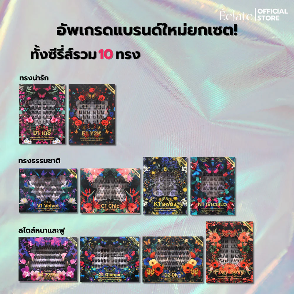 Éclate False Eyelashes 60pcs - #C1 Chic