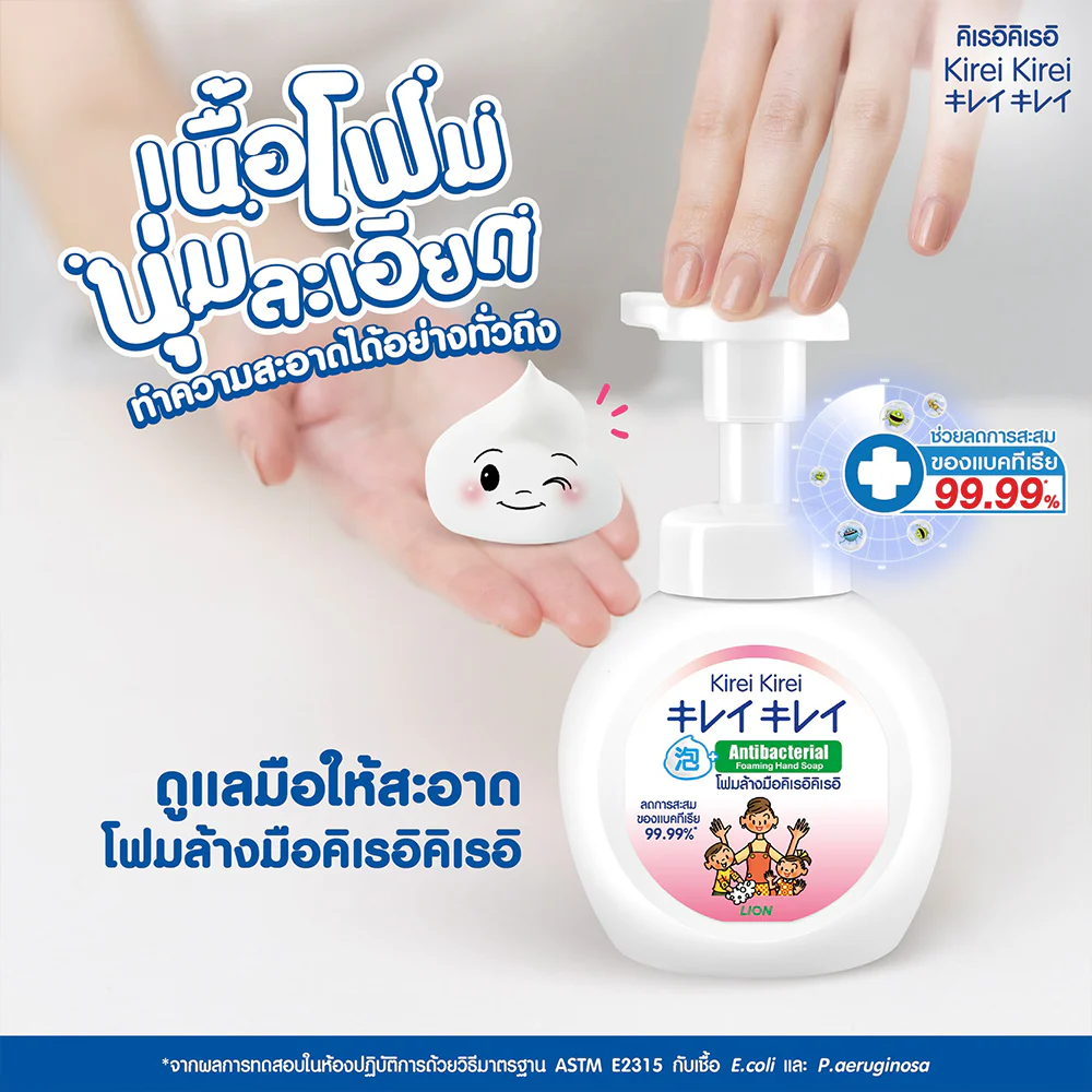 Kirei Kirei Foaming Hand Soap Original 250ml
