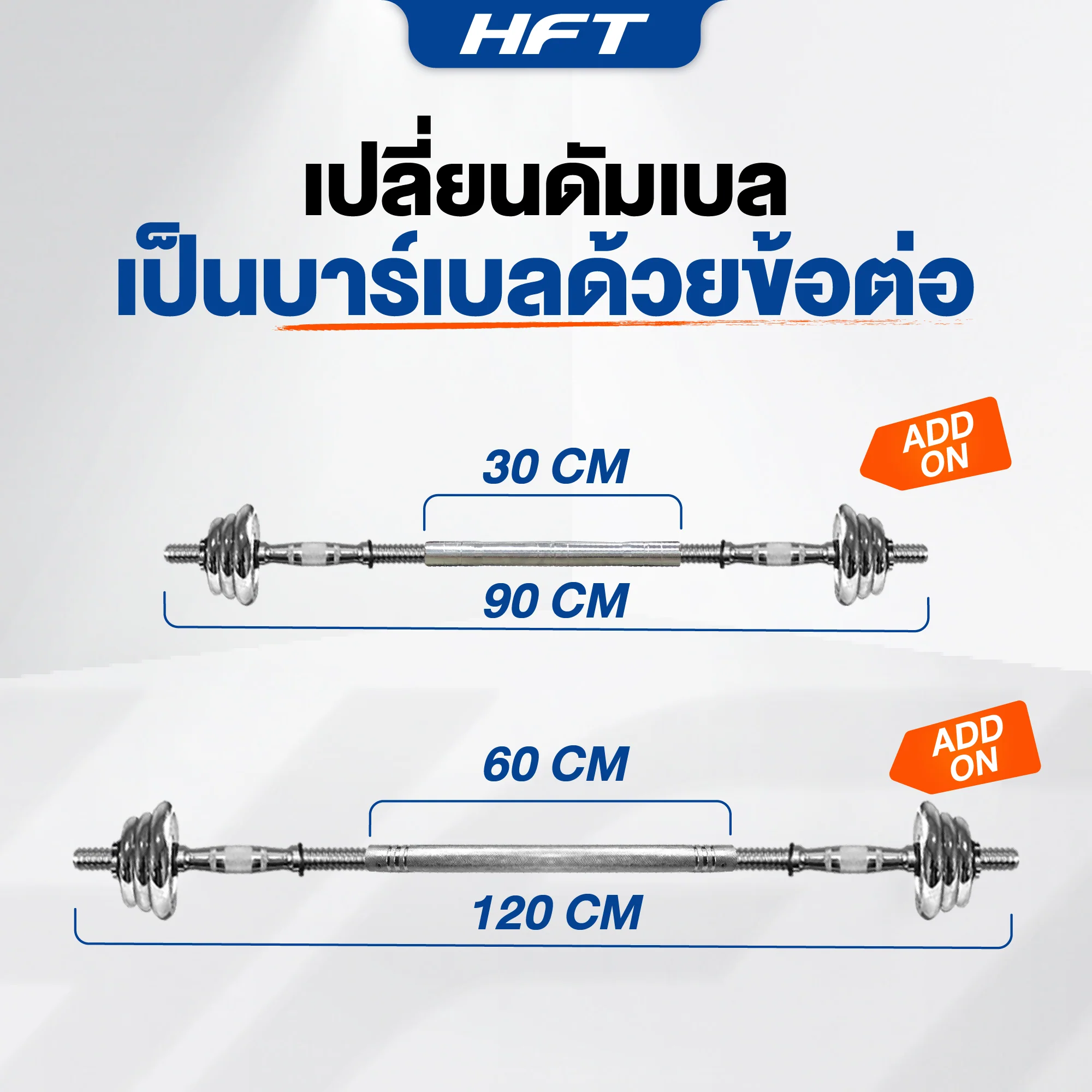 ดัมเบลโครเมี่ยม Chrome ปรับน้ำหนัก รุ่น HFT 30 kg - Homefittools - Black - 30KG