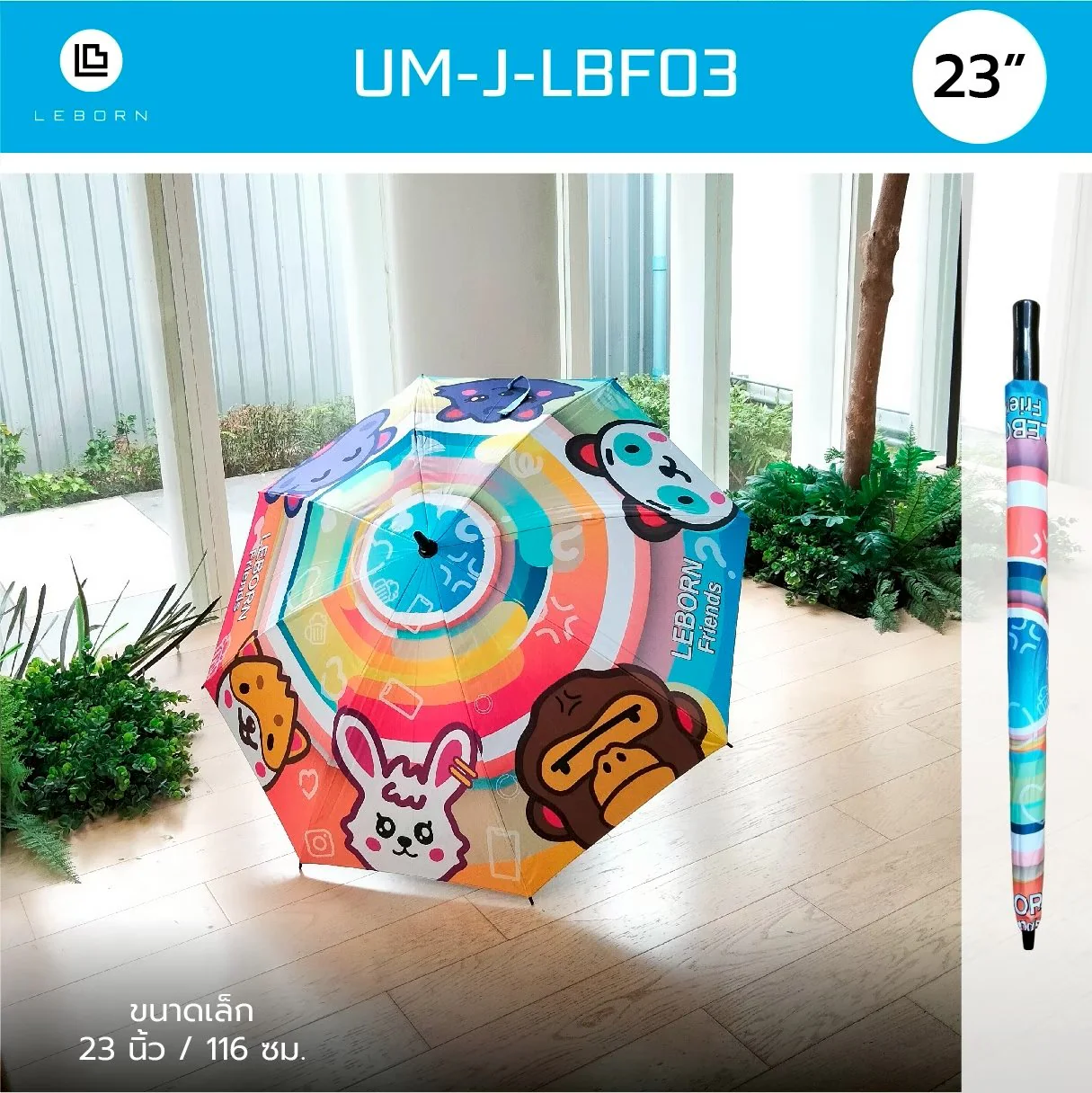 LEBORN ร่มกอล์ฟ จูเนียร์ [23 นิ้ว] ลายกราฟฟิคและการ์ตูน - Multi color - 23 INCES - Birdie