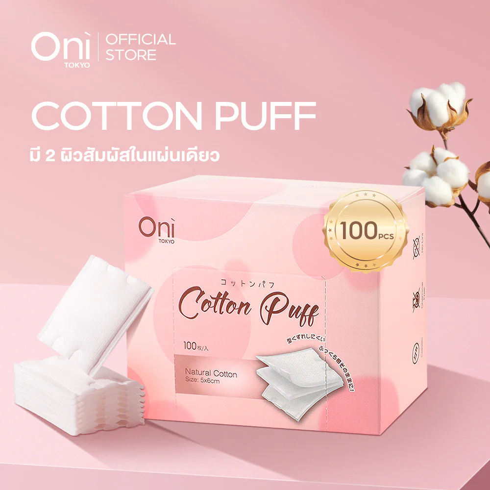Oni Cotton Puff 100 шт