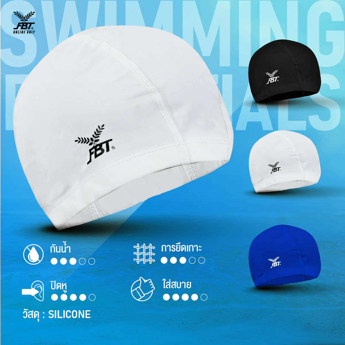 FBT หมวกว่ายน้ำ ผ้าซิลิโคน 54315 - ดำ - Black - One Size
