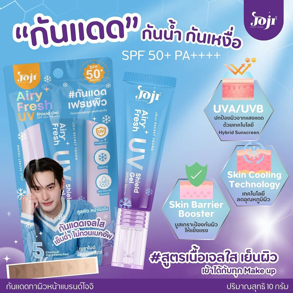 Joji Secret Young Airy Fresh UV Shield Gel SPF50+ PA++++ — Airy Fresh, 10 г