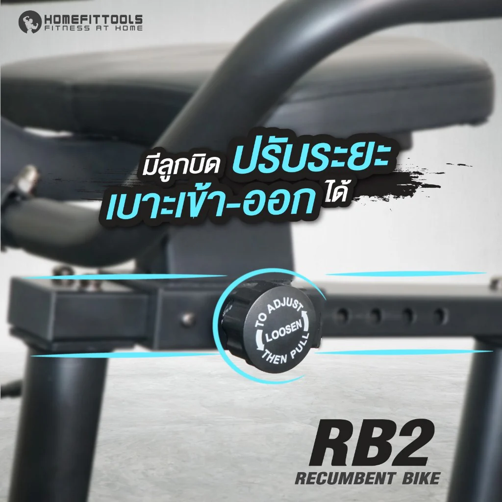 จักรยานเอนปั่น Recumbent Bike รุ่น RB2 - Homefittools - Black - One Size