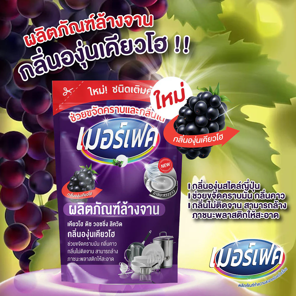 Merfect Kyoho Dish Washing Liquid — Kyoho, 420 мл