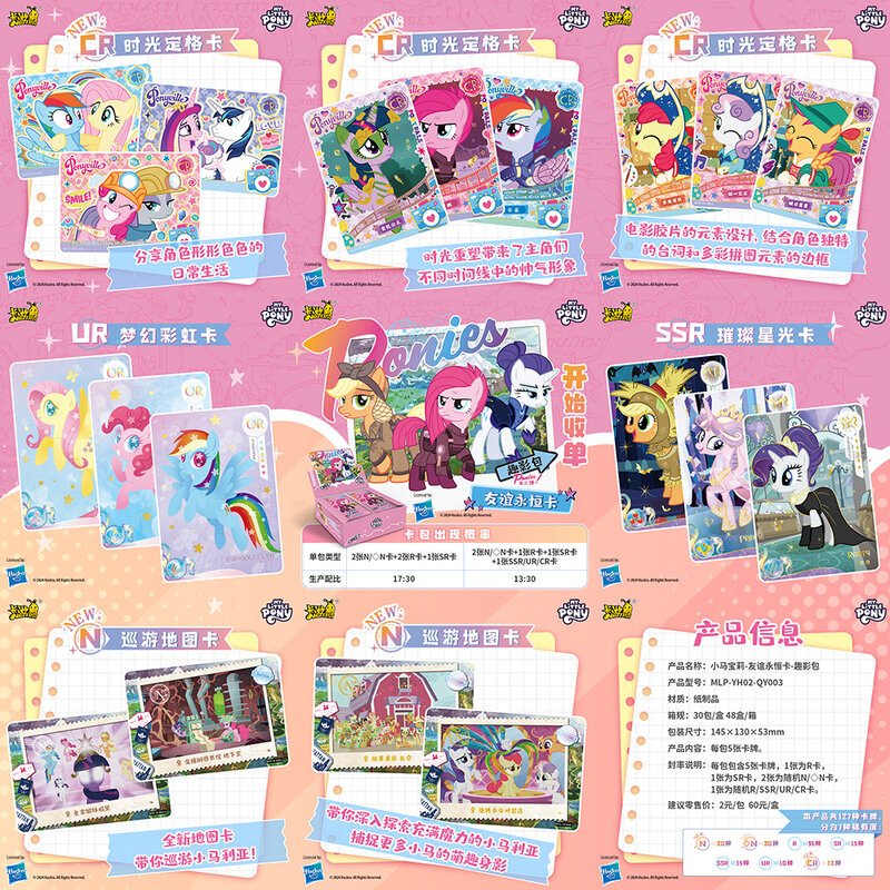 Kayou x My Little Pony Friendship Eternal Card-Fun Moments Edition