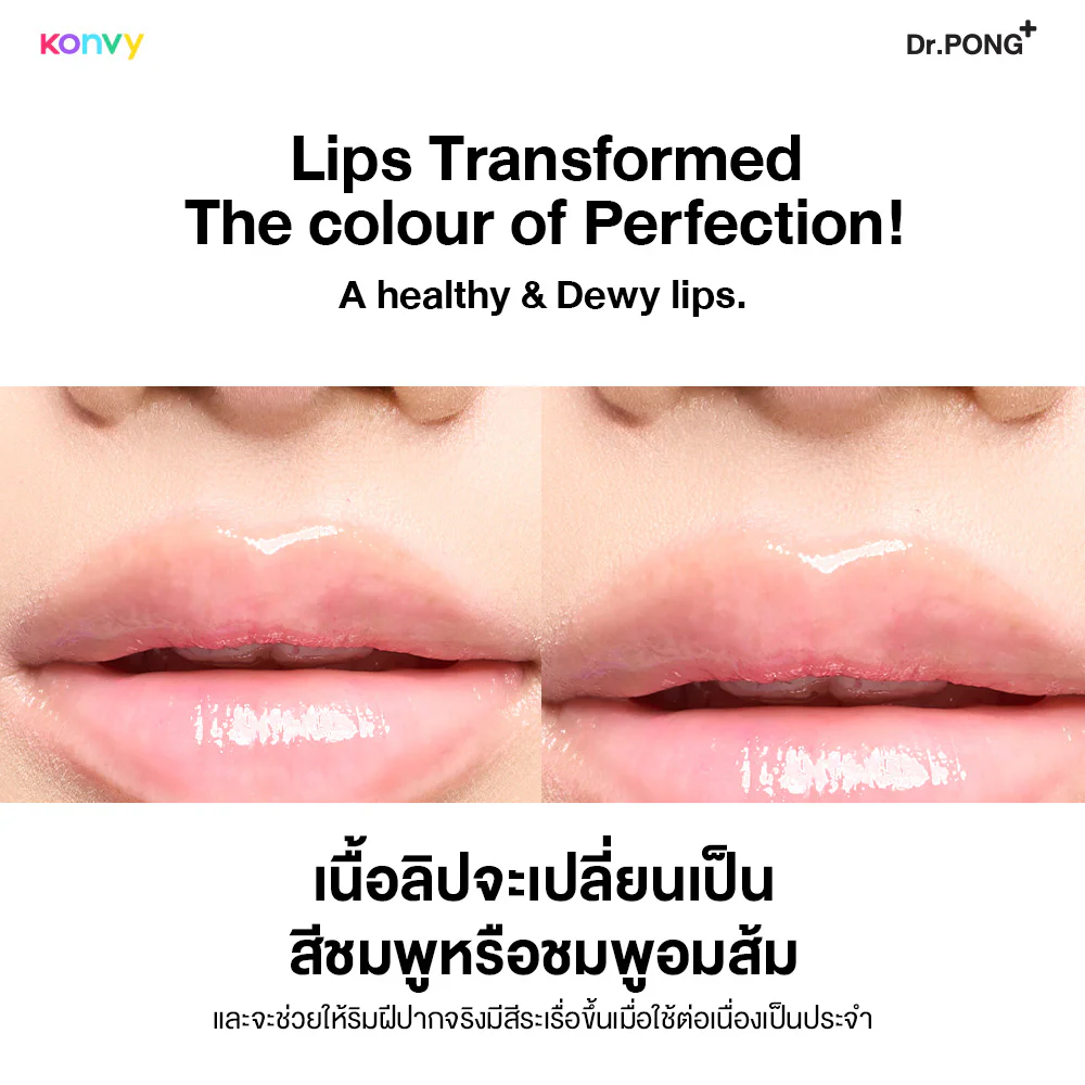 Dr.Pong 28D Whitening Drone Peachy Lip Mask — Peachy, 8.5 г