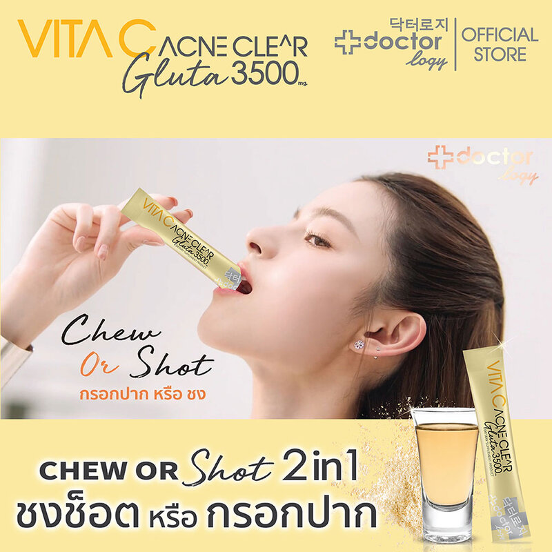 Doctorlogy VitaC Acne Clear Gluta [3500mg x 14 Sachets]