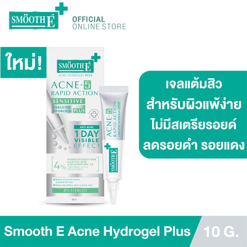 Smooth E Acne Hydrogel Plus [10 г x 2 шт]