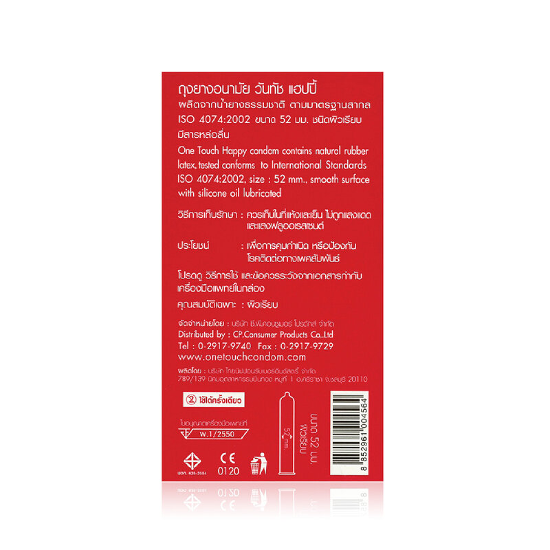 Onetouch Happy Family Pack 52mm [12 шт]