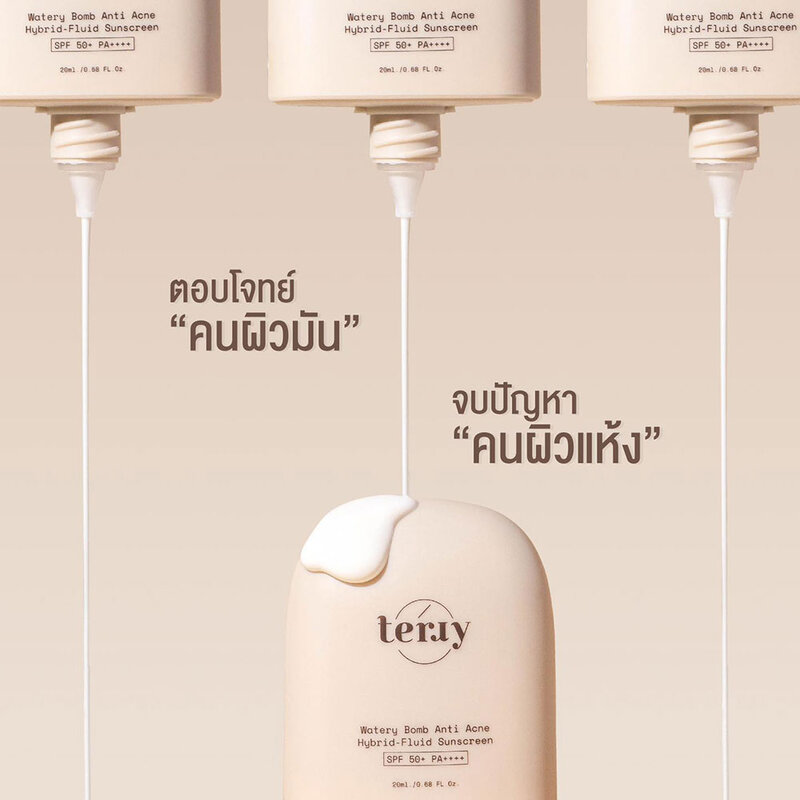 Terry Watery Bomb Anti Acne Hybrid-Fluid Sunscreen SPF50+ PA++++ [20ml x 2 pcs]