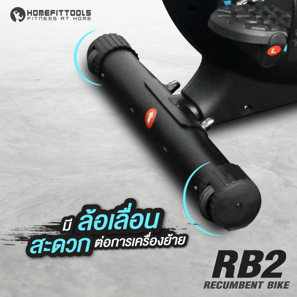 จักรยานเอนปั่น Recumbent Bike รุ่น RB2 - Homefittools - Black - One Size