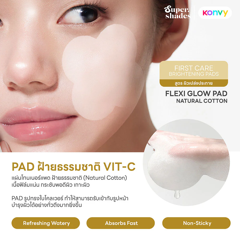 Supershades First Care Brightening 8 Pads