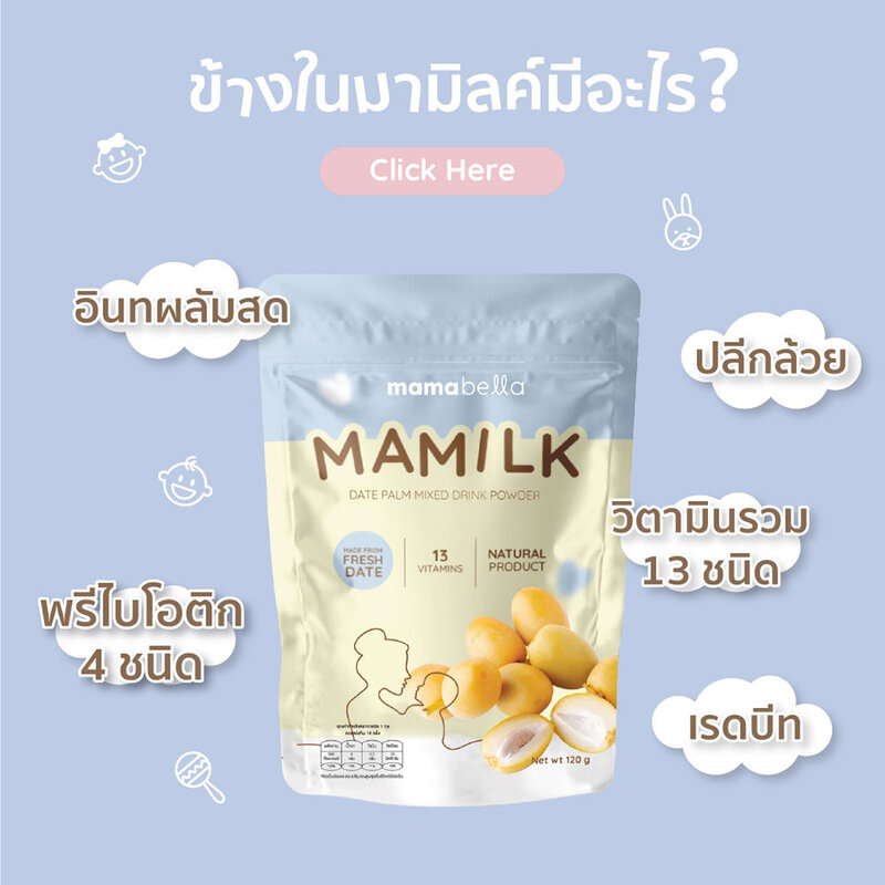 Mamabella Date Palm Mixed Drink Powder Mamilk 120g