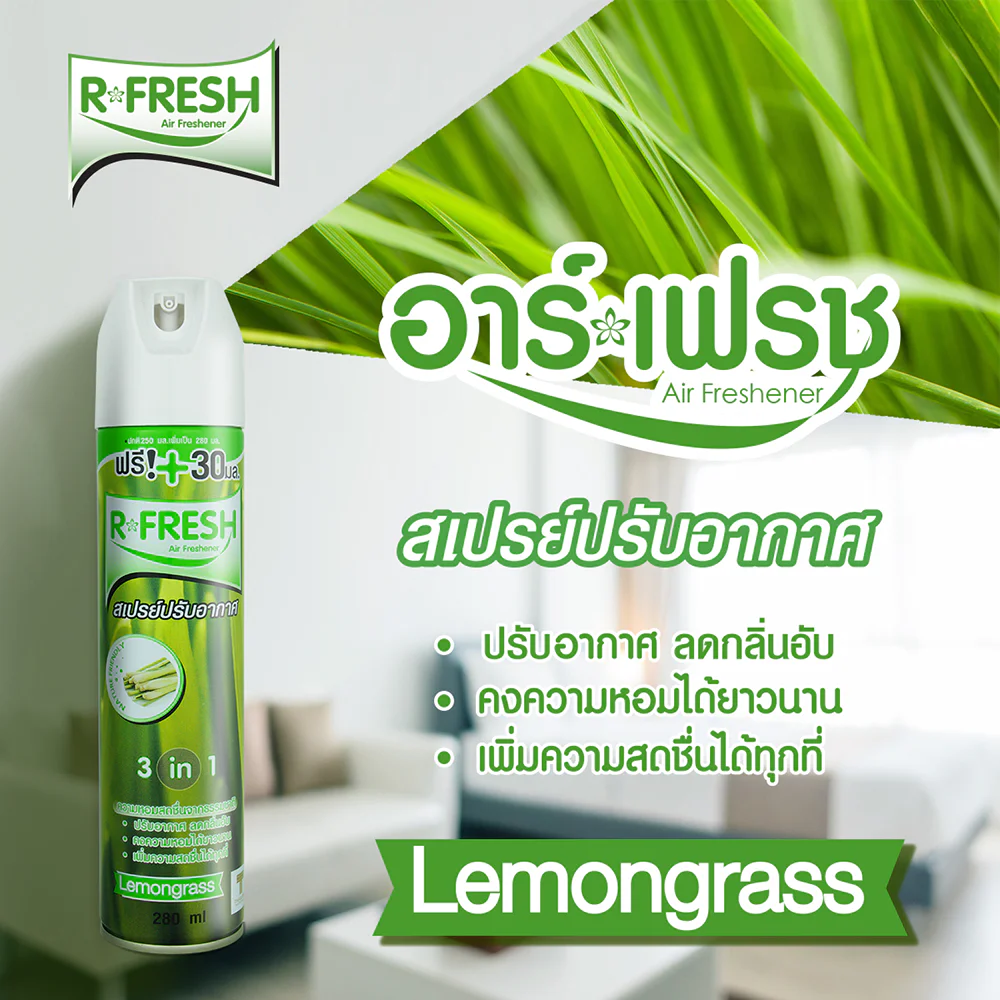 R-Fresh Air Freshener 280ml