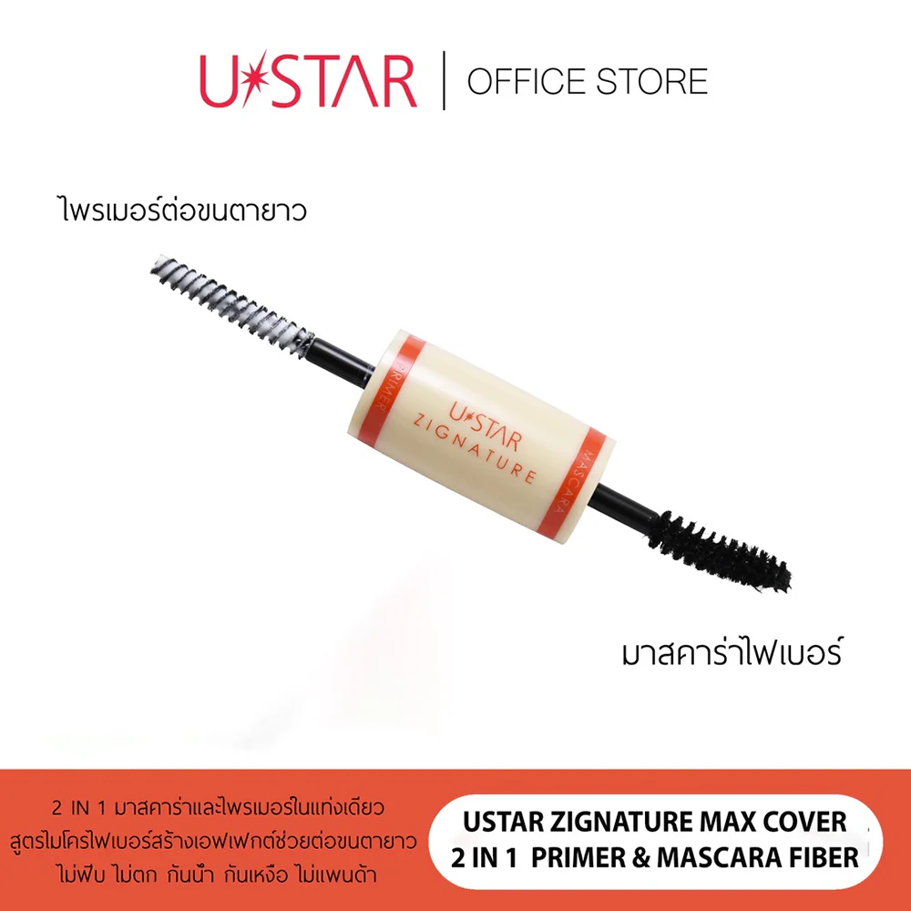 Тушь для ресниц U-Star Zignature Maxx Cover 2 In 1 Primer & Fiber 7 г