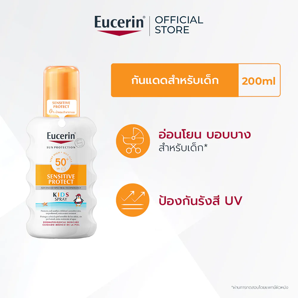 Eucerin Sun Protection Sensitive Protect Kids Spray SPF50+ 200ml